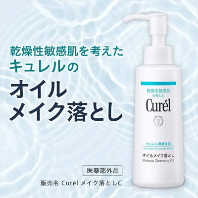 Kao Curél Intensive Moisture Care Makeup Cleansing Oil 150ml