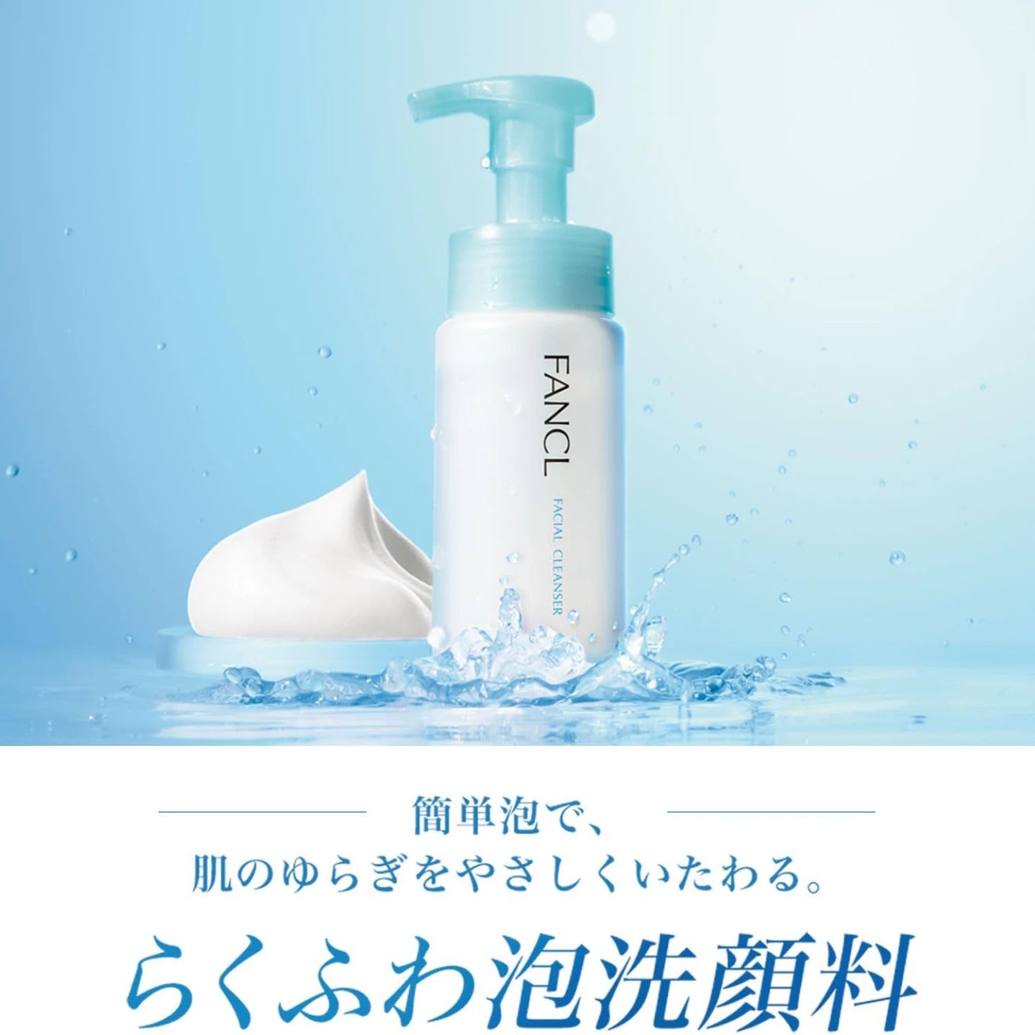 Fancl Foam Facial Cleanser 150ml