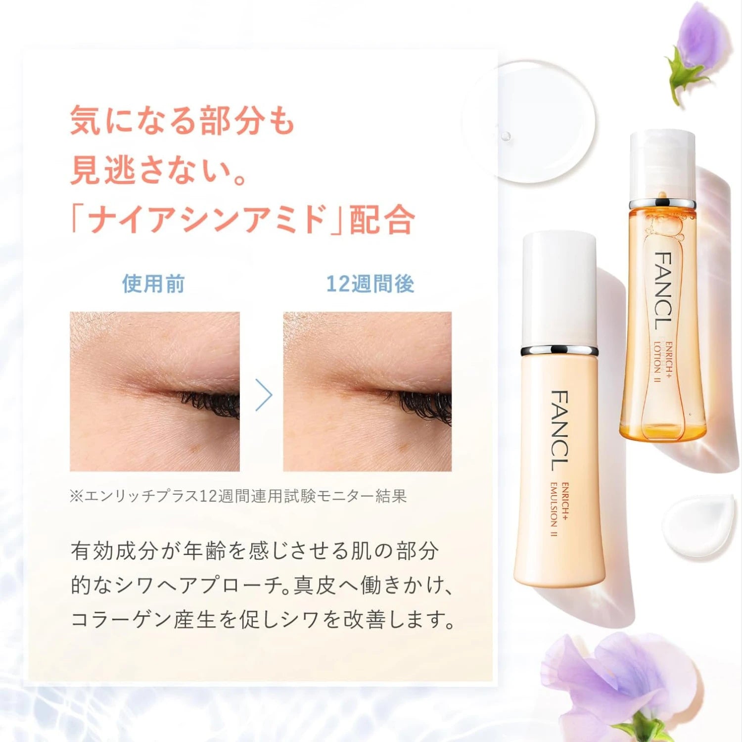 Fancl Enrich Plus Emulsion 30ml (Various Types)