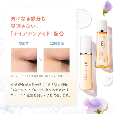 Fancl Enrich Plus Emulsion 30ml (Various Types)