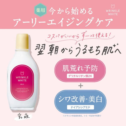 Meishoku Wrinkle White Milk 153ml