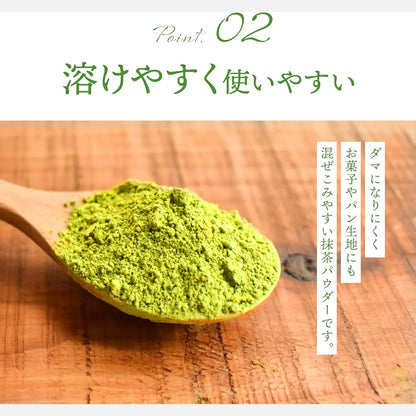 Yamasan Organic Uji Matcha Powder for Baking 100g