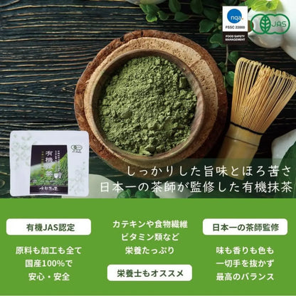 Kyoto Cha No Kura Organic Matcha Powder 100g