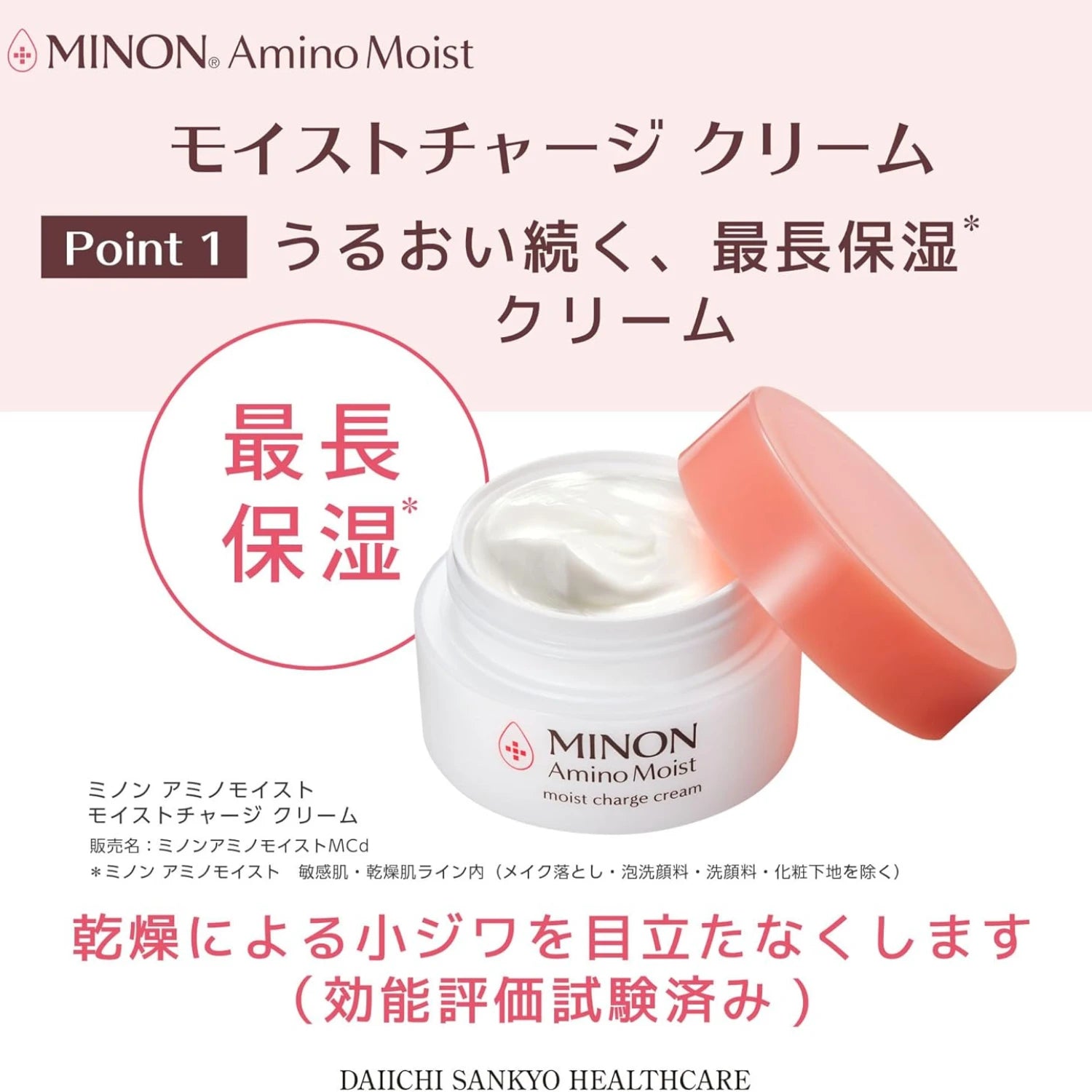 Minon Amino Moist Cream 40g