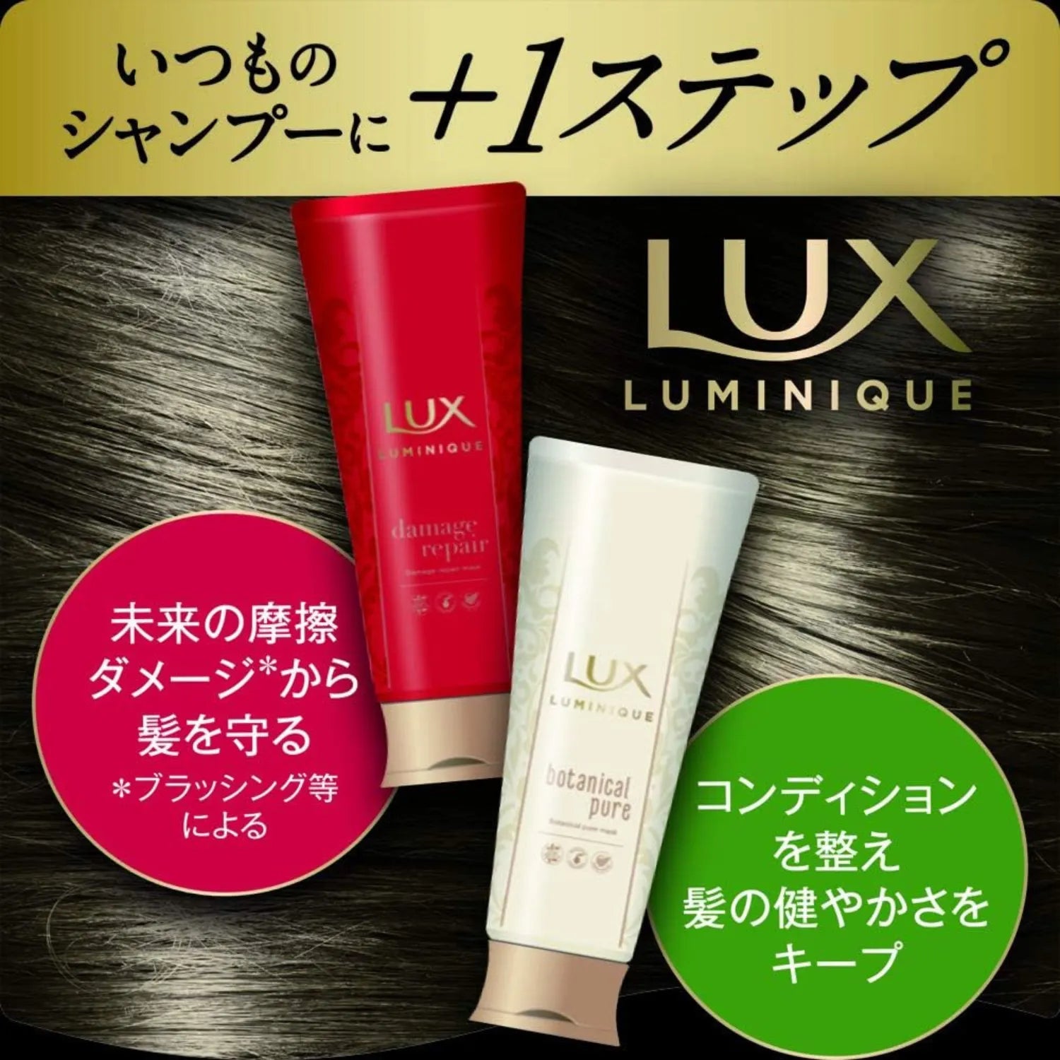 Lux Luminique Botanical Pure Hair Mask 170g