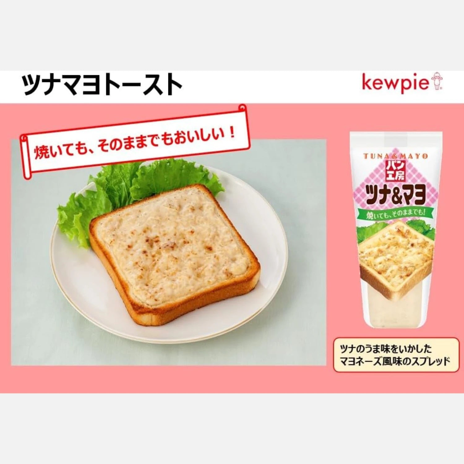 Kewpie Tuna & Mayonnaise Sauce 150g