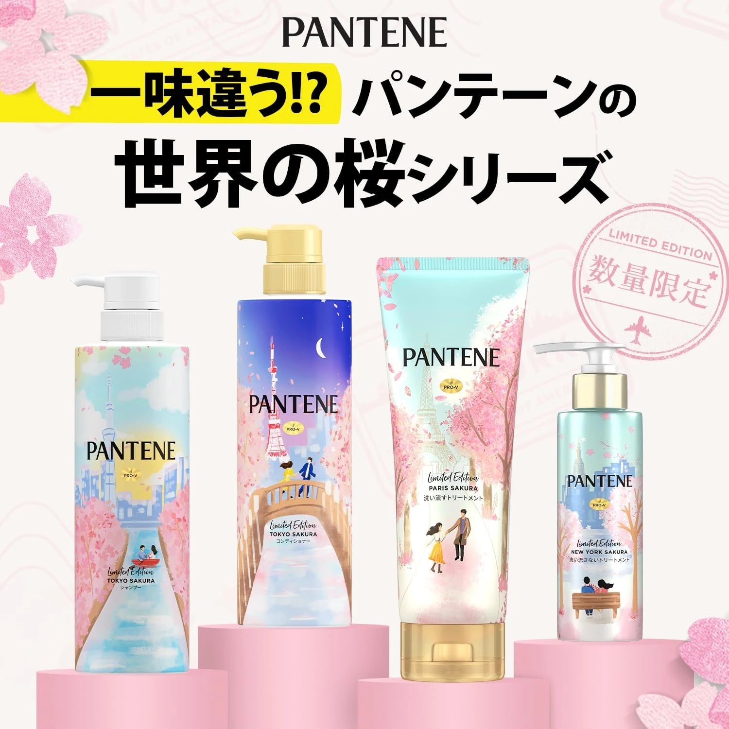 Pantene Japan Sakura Limited Edition Shampoo, Conditioner, Treatment & Hair Milk SET (400mlx2 + 400g +125ml)