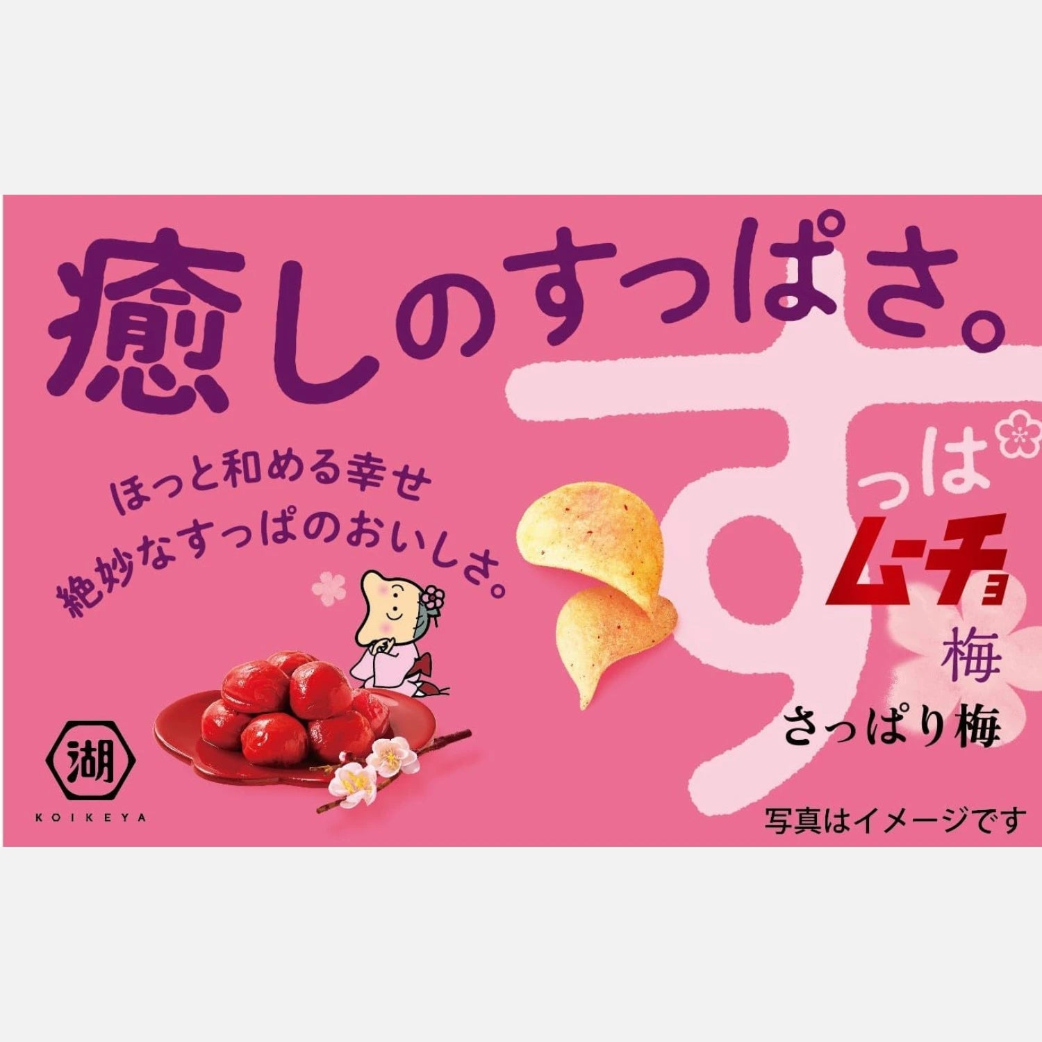 Koikeya Suppa Mucho Potato Chips (Ume) 55g