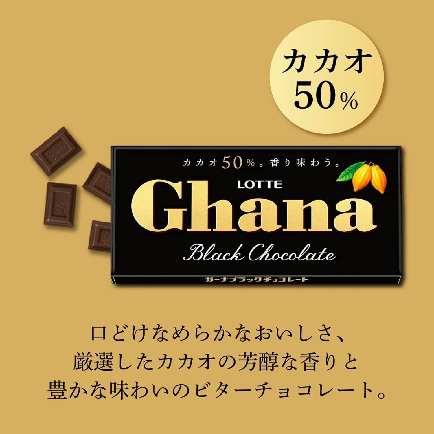 Lotte Ghana Black Chocolate 50g