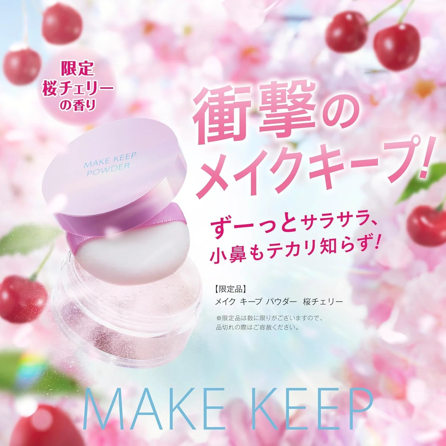 Kose Make Keep Powder (Sakura Cherry) 5g