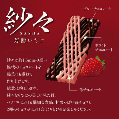 Lotte Sasha Rich Strawberry Chocolate 69g