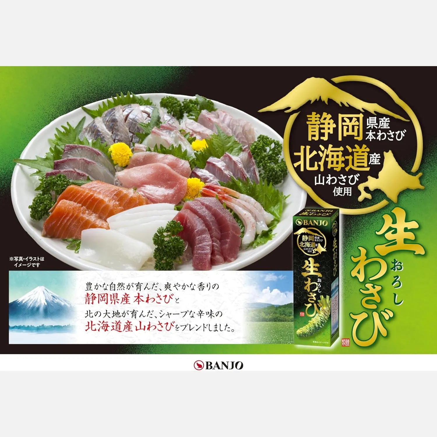 Banjo Raw Grated Wasabi 43g