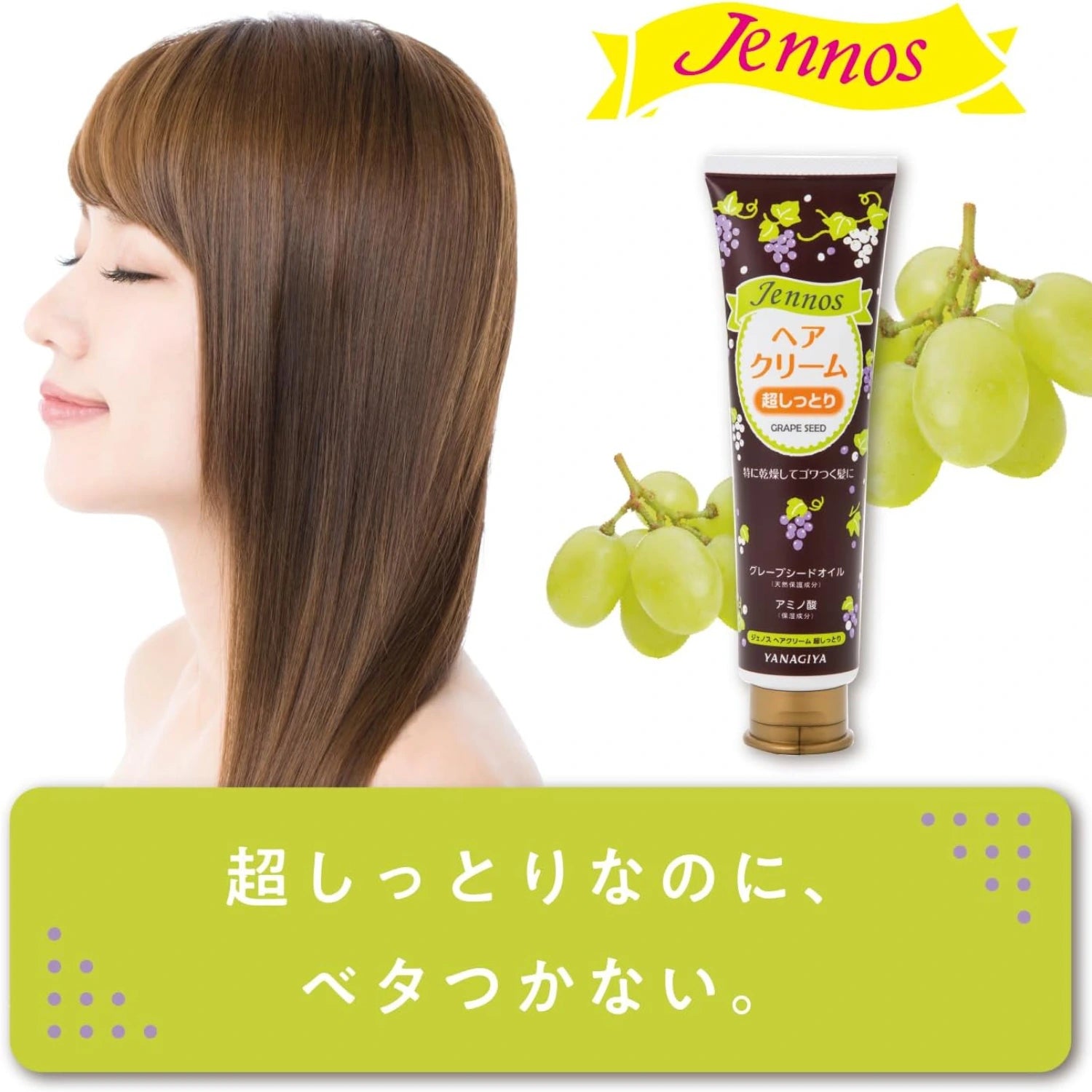 Yanagiya Jennos (Grape Seed Oil) Hair Cream 140g