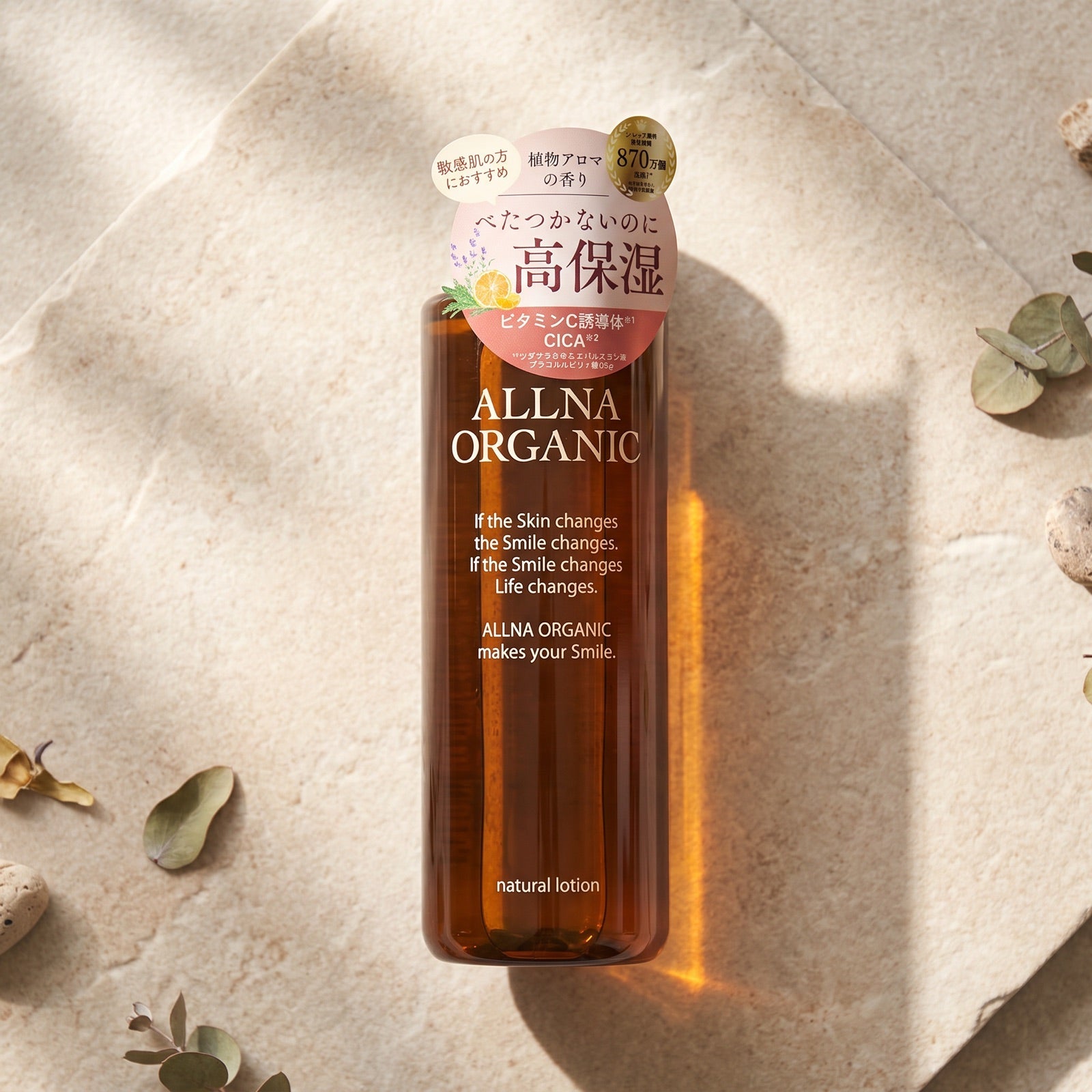 Allna Organic Moisturizing Facial Toner 200ml - top angle