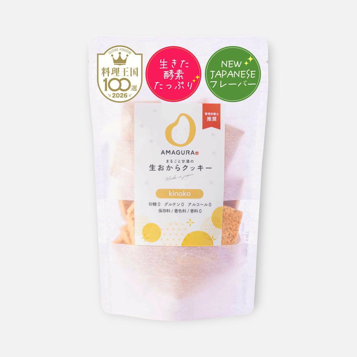 AMAGURA Amazake Raw Okara Cookies - Kinako