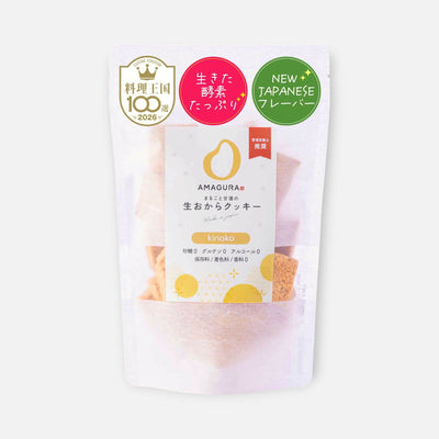 AMAGURA Amazake Raw Okara Cookies - Kinako