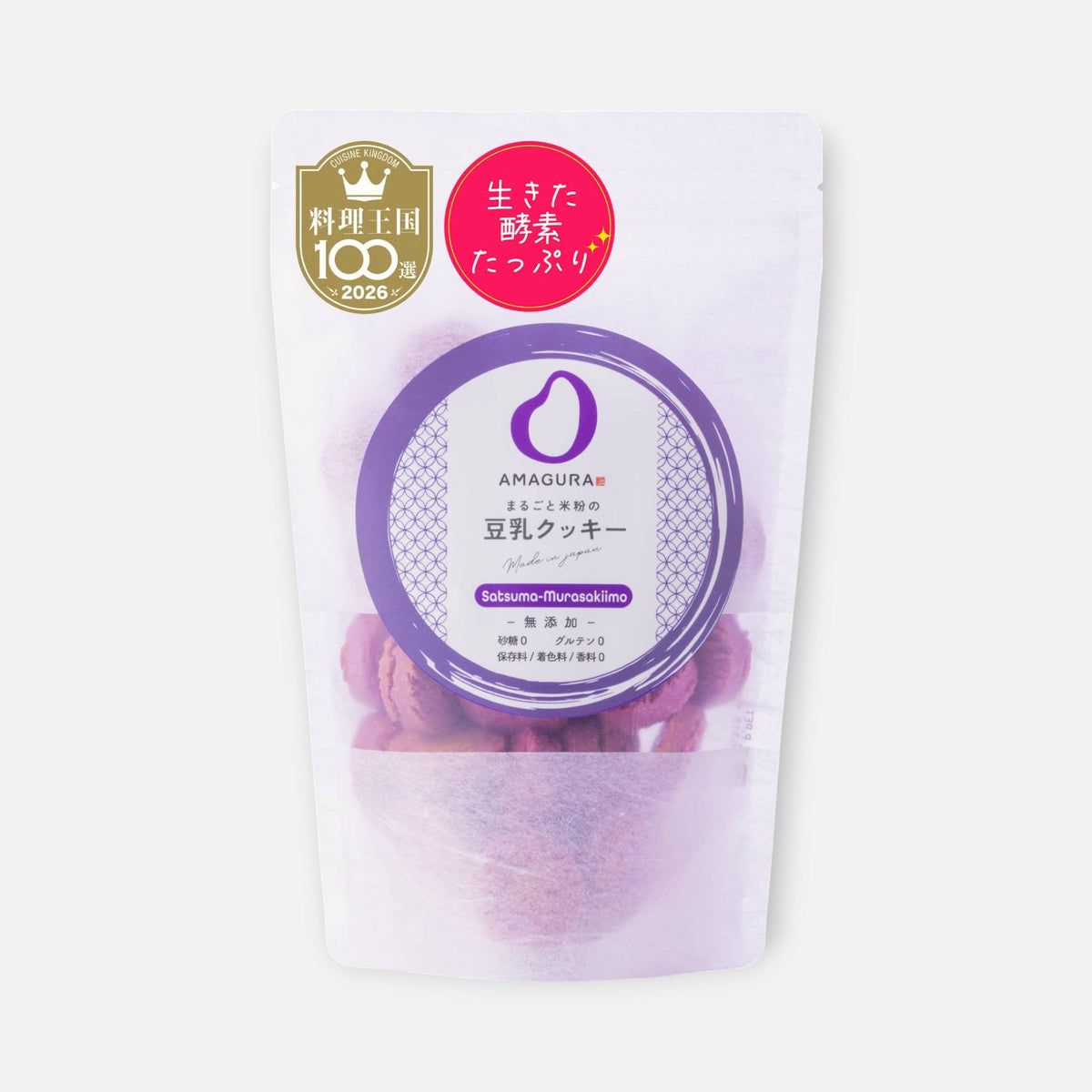 AMAGURA Rice Flour Soy Milk Cookies - Satsuma Purple Sweet Potato