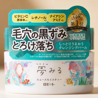 Rosette Yumemiru Smooth Moisture Cleansing Balm 90g – close-up product view
