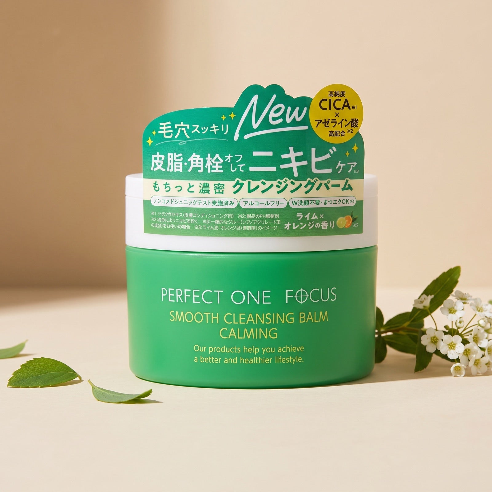 PERFECT ONE FOCUS Smooth Cleansing Balm Calming 75g front view