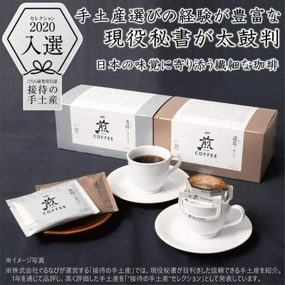 AGF Blendy Sen Premium Drip Coffee  (Pack of 20) - Buy Me Japan