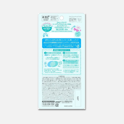 Skin Aqua Tone Up UV Essence Mint Green SPF 50+ PA++++ 80g - Buy Me Japan