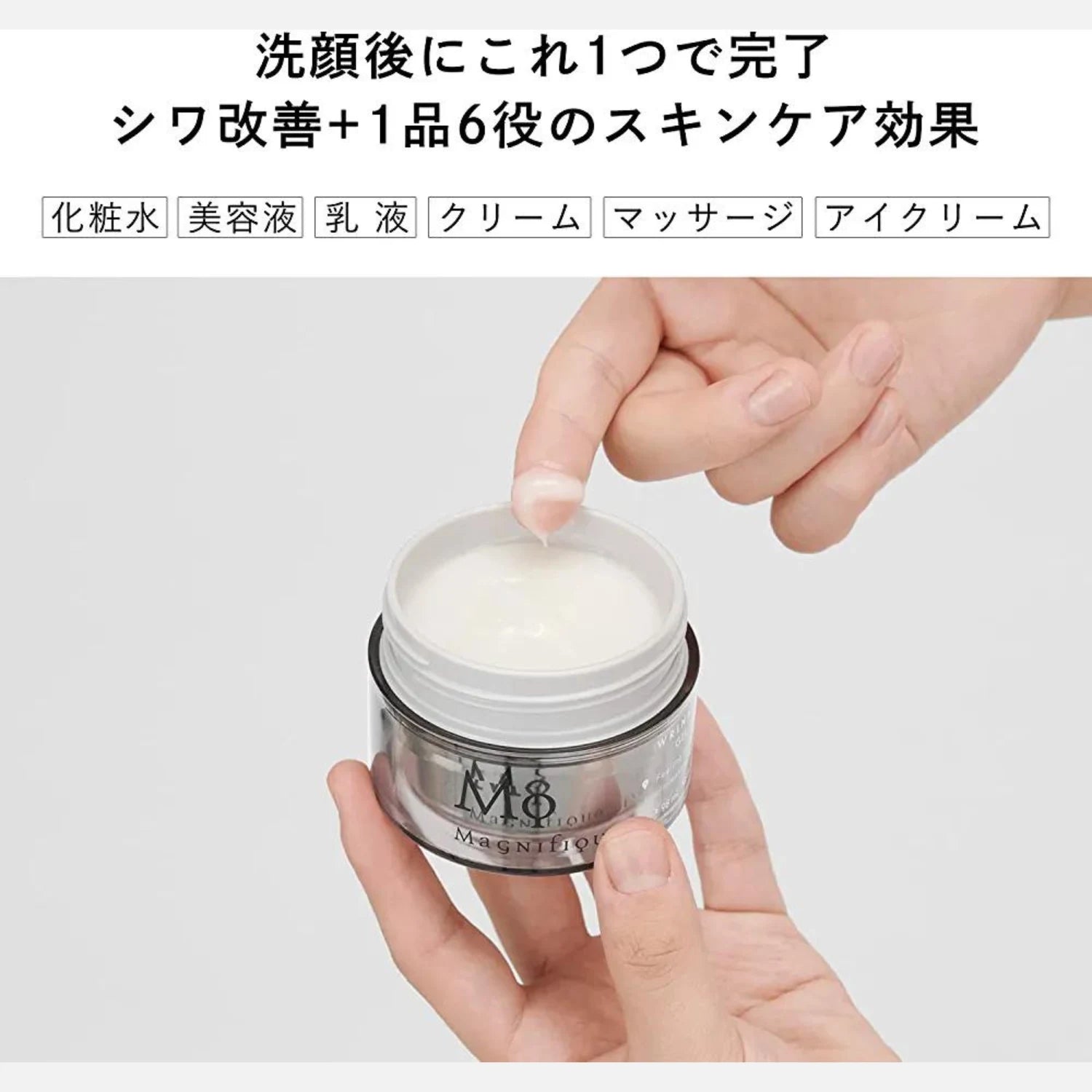 Kose Magnifique Wrinkle Lift Gel Cream For Men's 100g - Buy Me Japan