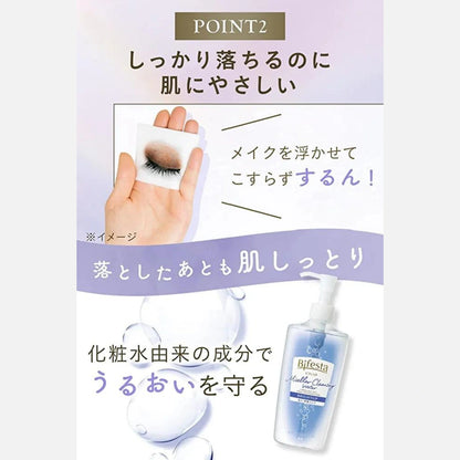 Bifesta Micellar Cleansing Water Brightening Up 400ml - Buy Me Japan