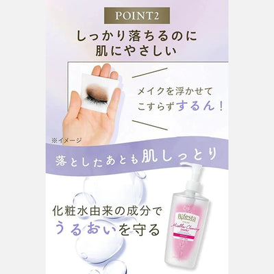 Bifesta Micellar Cleansing Water Moist 400ml - Buy Me Japan