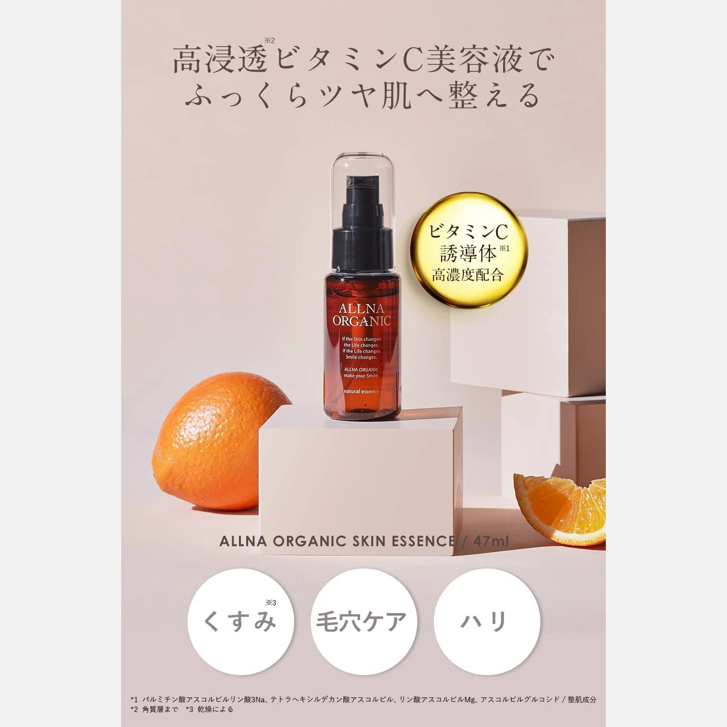 Allna Organic Natural Essence Skin Serum 47ml - Buy Me Japan
