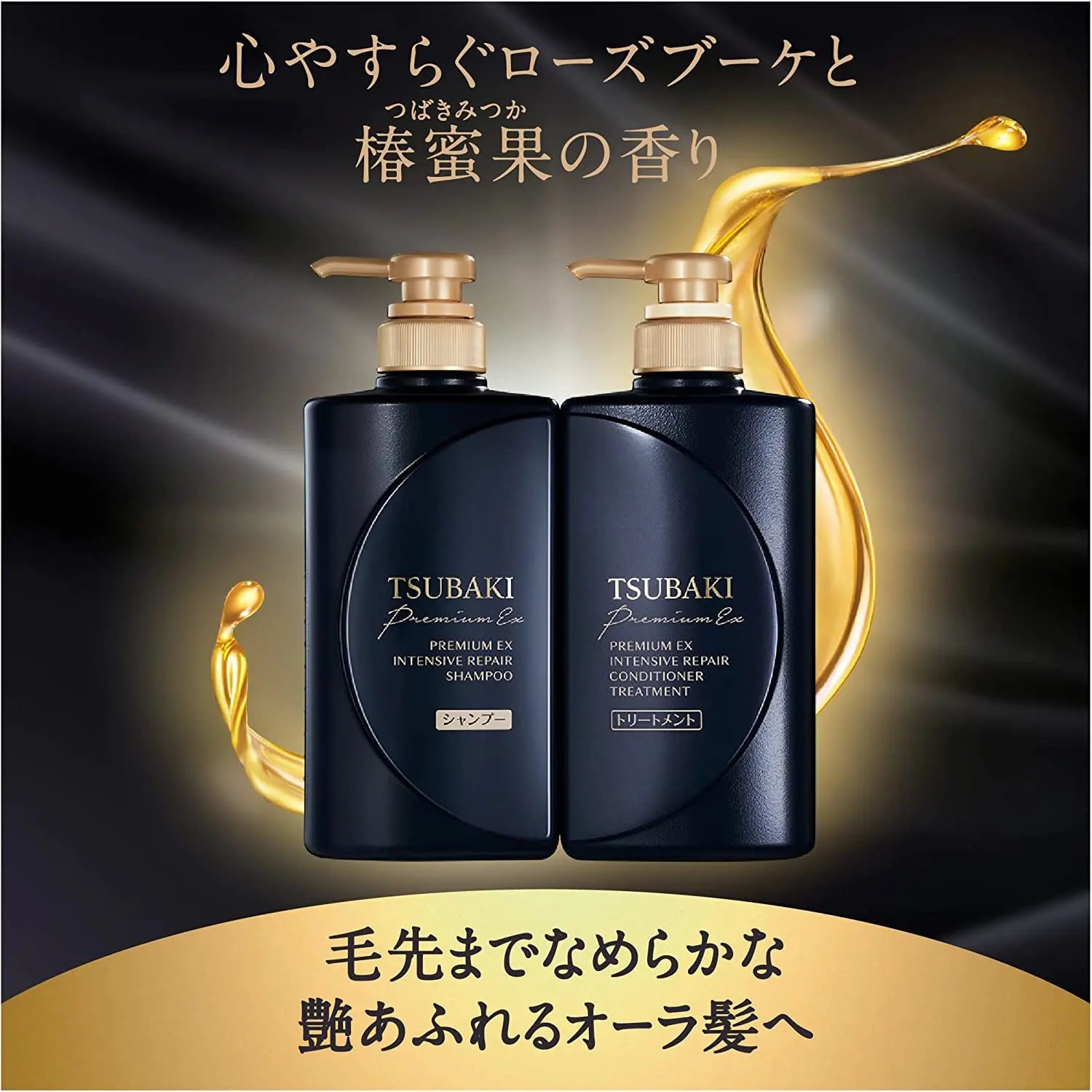 Tsubaki Premium Ex Intensive Repair Set 490ml Each + Hair Mask 40g - Buy Me Japan