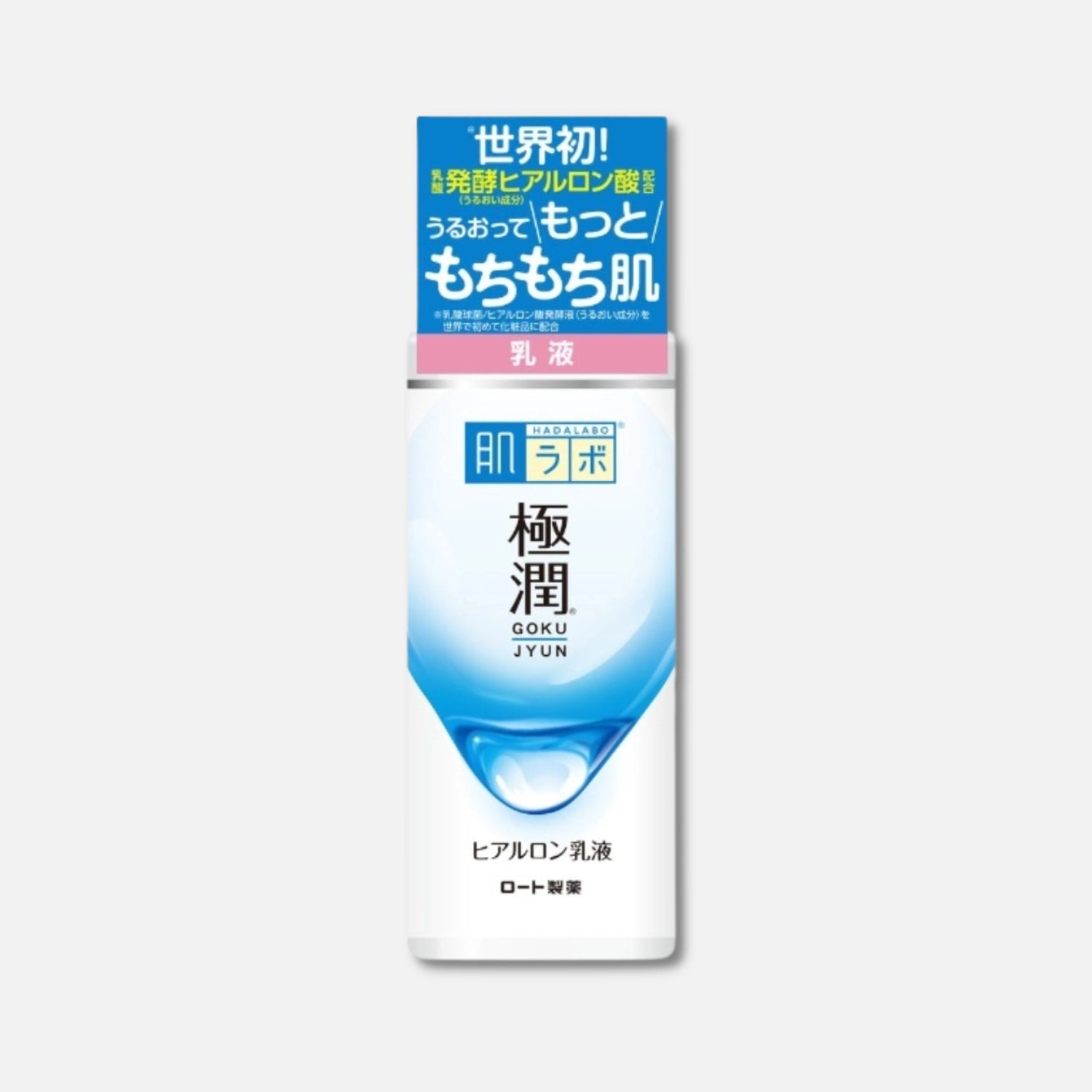 Hada Labo Milky Lotion 140ml - Buy Me Japan