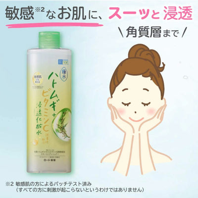 Hada Labo Hatomugi Vitamin C Lotion 400ml - Buy Me Japan