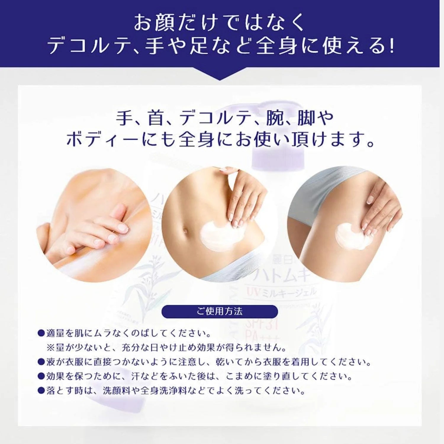 Reihaku Hatomugi Moisturizing UV Milky Gel SPF 31 PA+++ 250g - Buy Me Japan