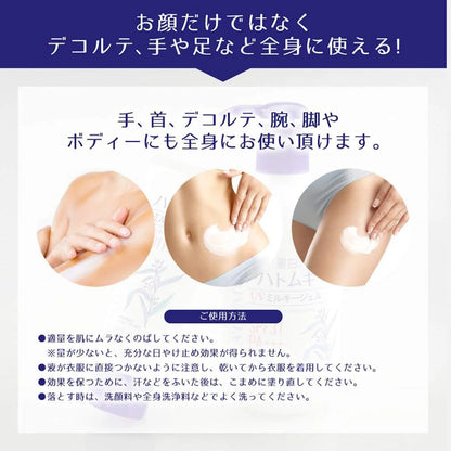 Reihaku Hatomugi Moisturizing UV Milky Gel SPF 31 PA+++ 250g - Buy Me Japan