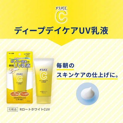 Melano CC Day Care UV Milk SPF 50+ PA++++ 50g - Buy Me Japan