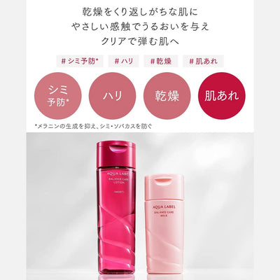 Shiseido AQUALABEL Balance Care Lotion 200ml - Buy Me Japan