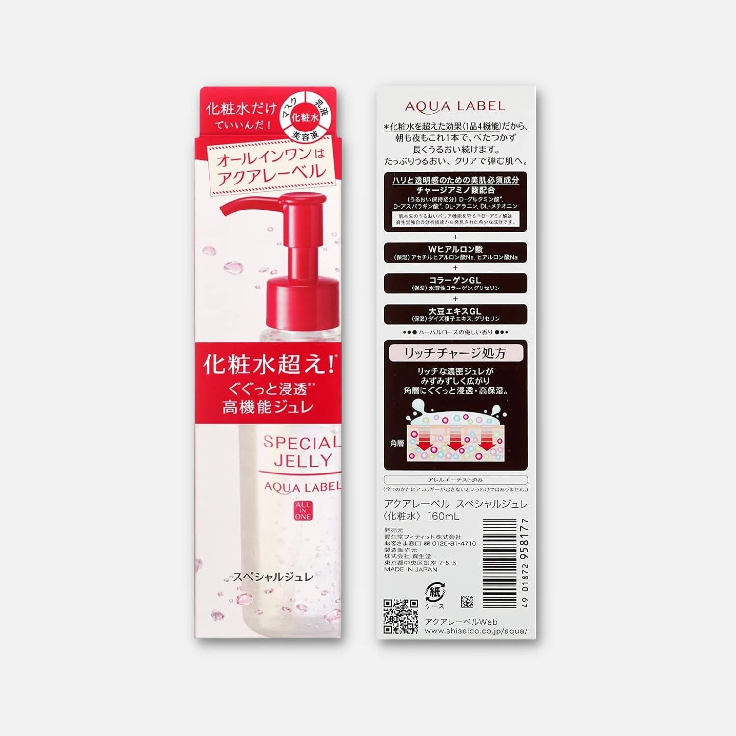 Shiseido AQUALABEL Special Jelly 160ml - Buy Me Japan