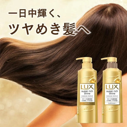 Lux Japan Super Rich Shine Shampoo & Conditioner 400ml Each - Buy Me Japan
