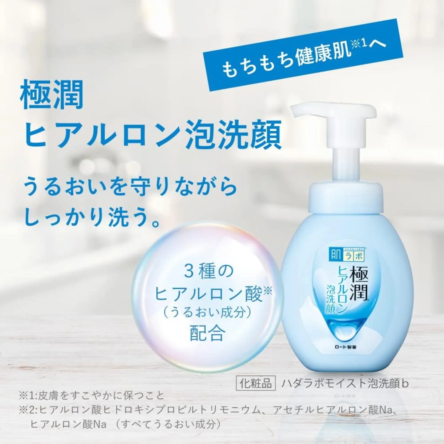 Hada Labo Foam Facial Cleanser 160ml + Refill 2 Units - Buy Me Japan