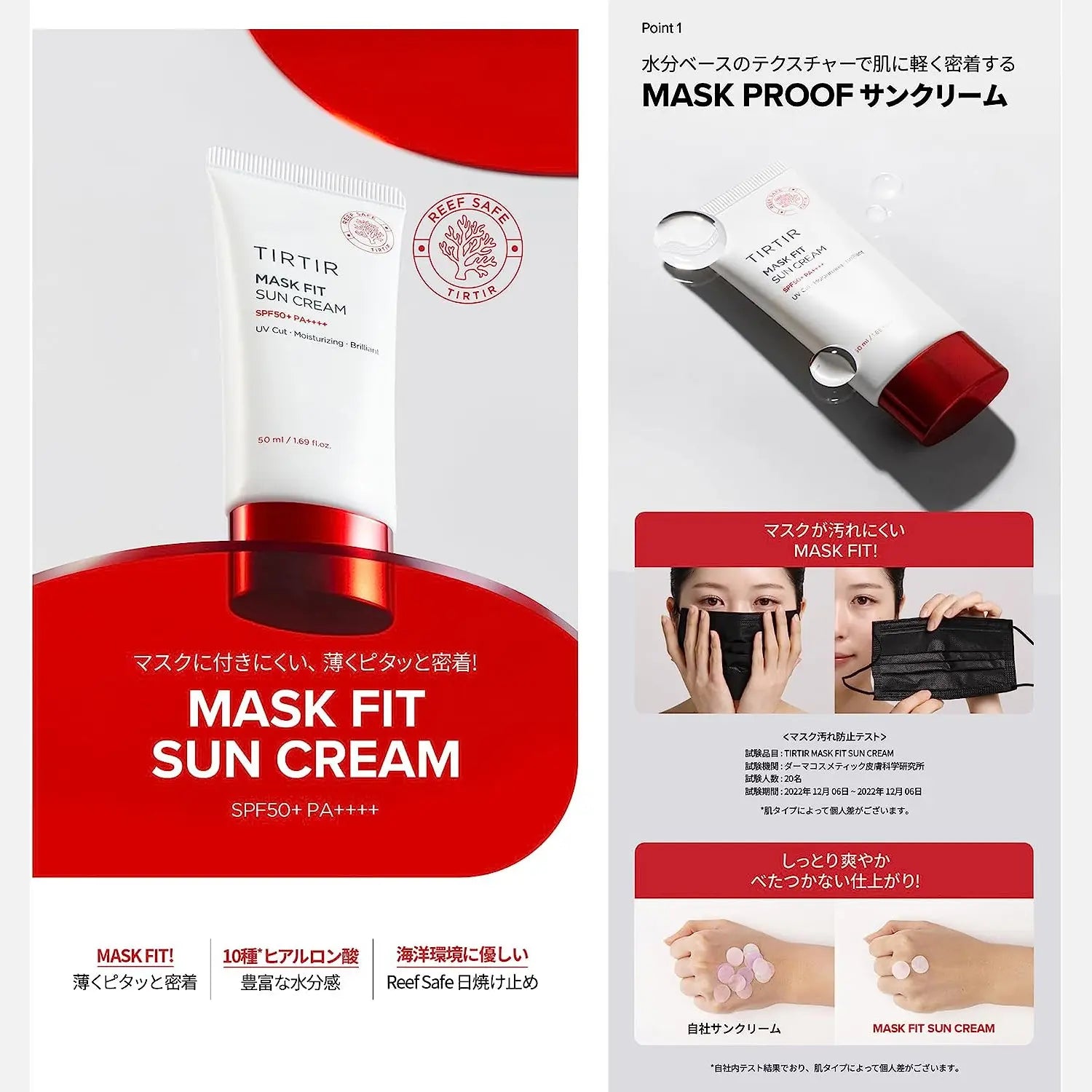 TIRTIR Mask Fit Sun Cream SPF 50 PA++++ 50ml - Buy Me Japan