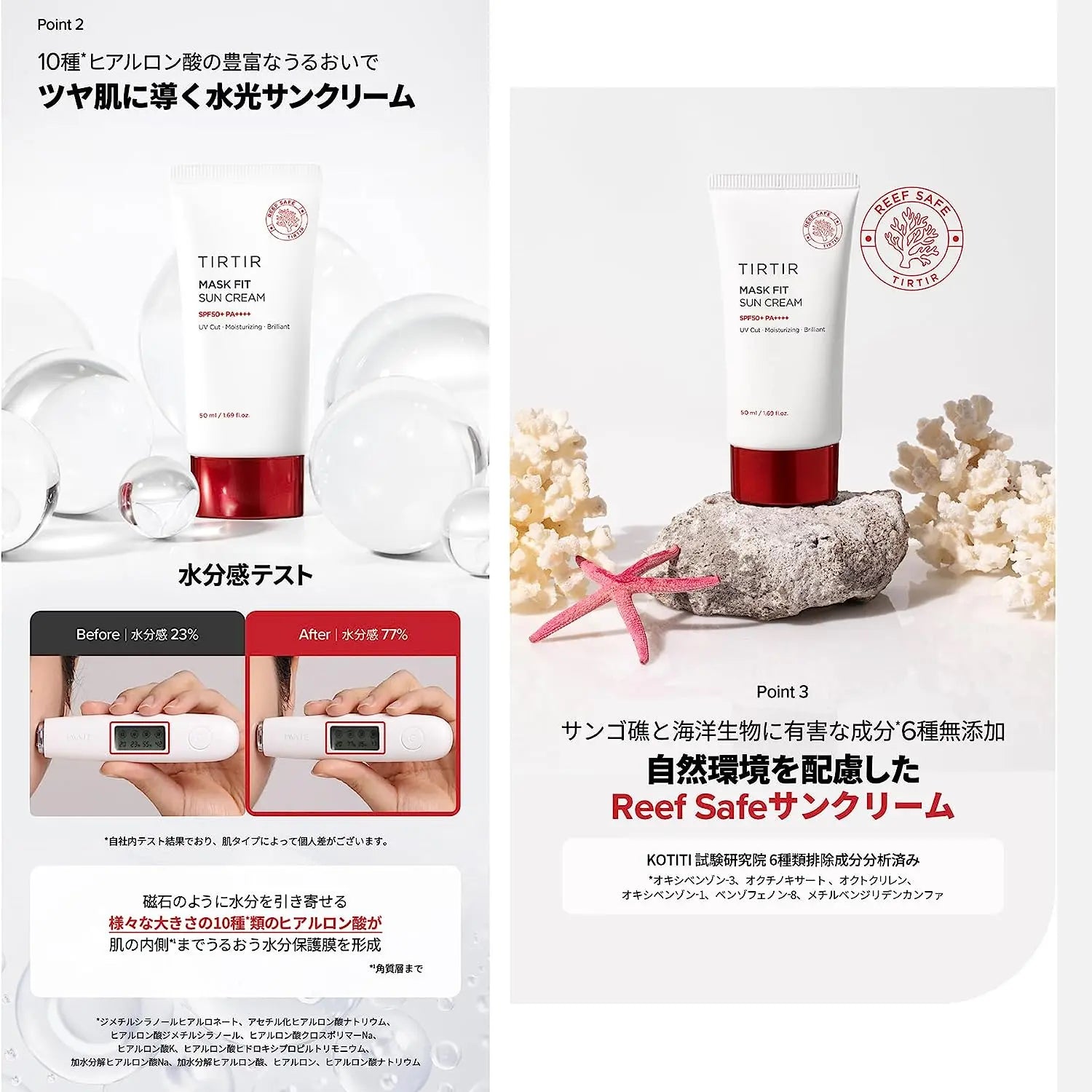 TIRTIR Mask Fit Sun Cream SPF 50 PA++++ 50ml - Buy Me Japan