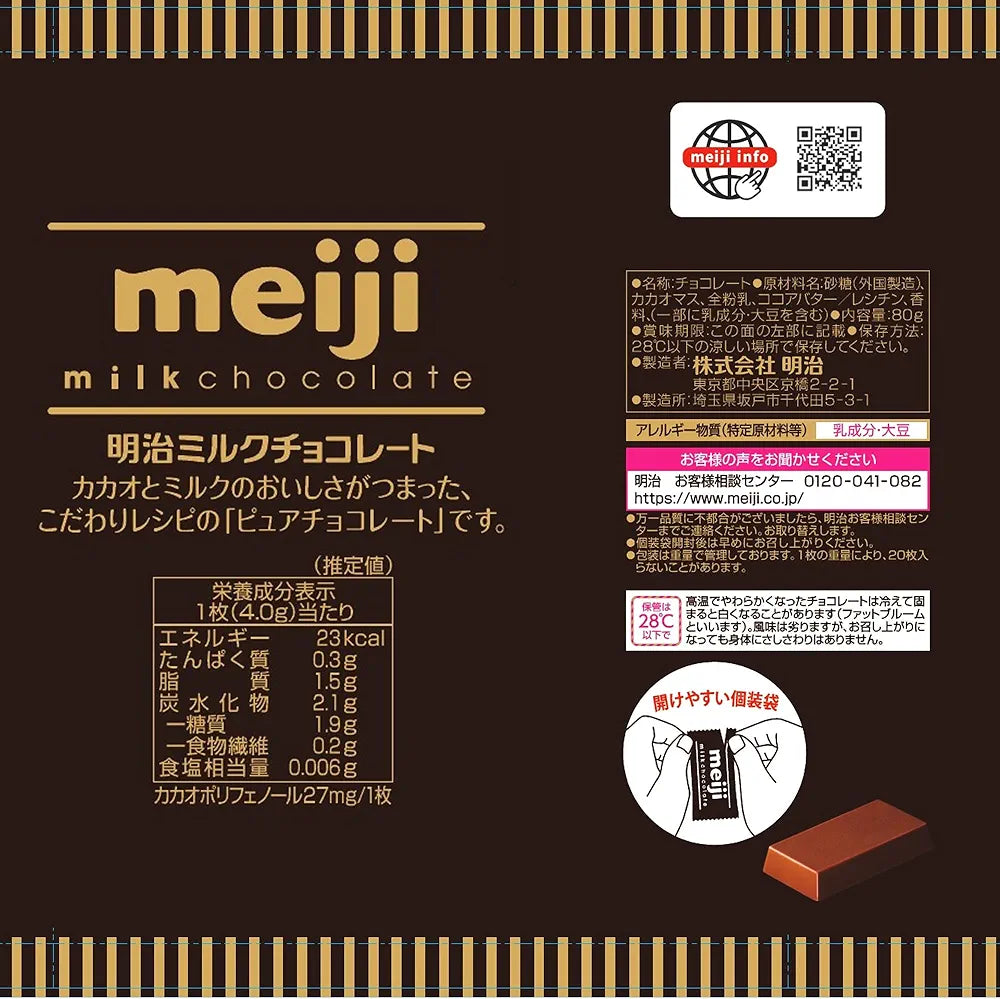 Meiji Milk Chocolate Bag 80g