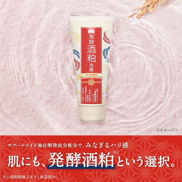 pdc Wafood Made 150g – official fermented sake lees face wash presentation
