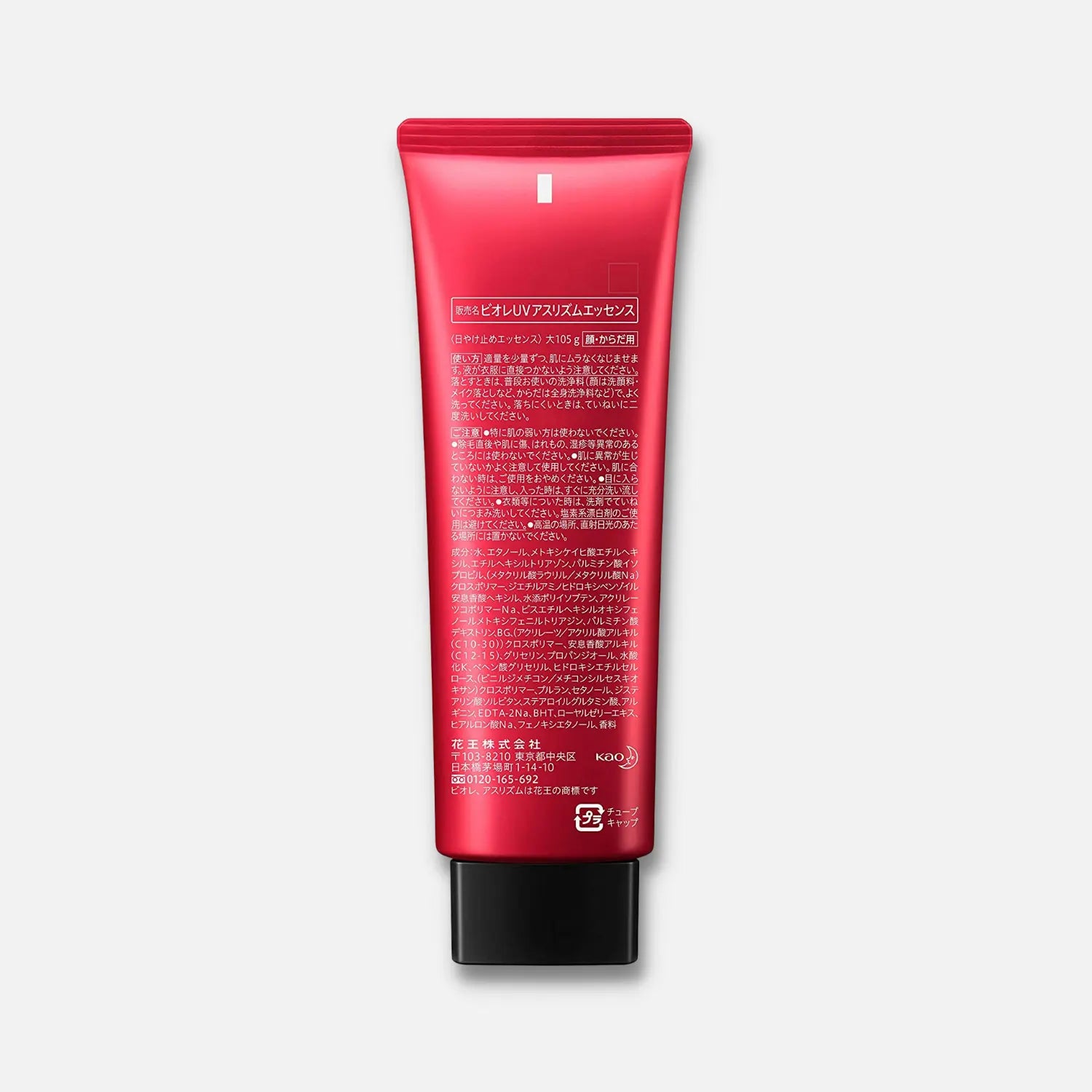 Biore UV Athlizm Skin Protect Essence SPF 50+ PA++++ 70g/105g - Buy Me Japan