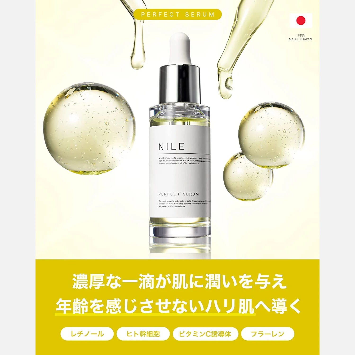 Nile Perfect Serum 30ml - Buy Me Japan