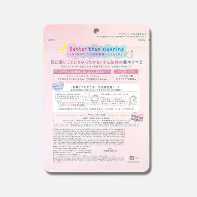 Kose Clear Turn "Gomem Ne" Moisturizing Skincare Mask 7 Sheets - Buy Me Japan