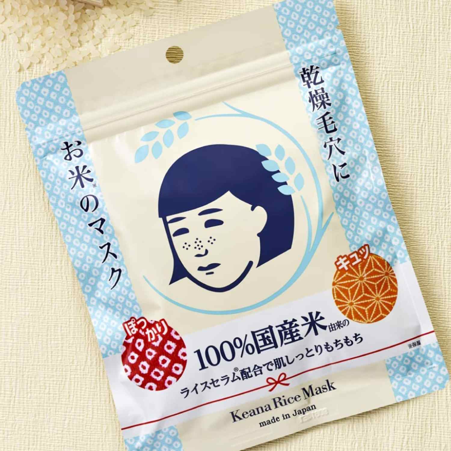 Keana 100% Rice Skincare Mask 10 Sheets - Buy Me Japan