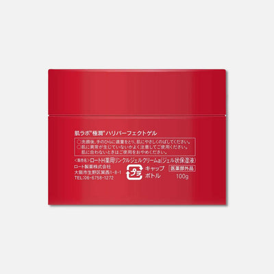Hada Labo Ageing Care Gel Cream 100g - Buy Me Japan