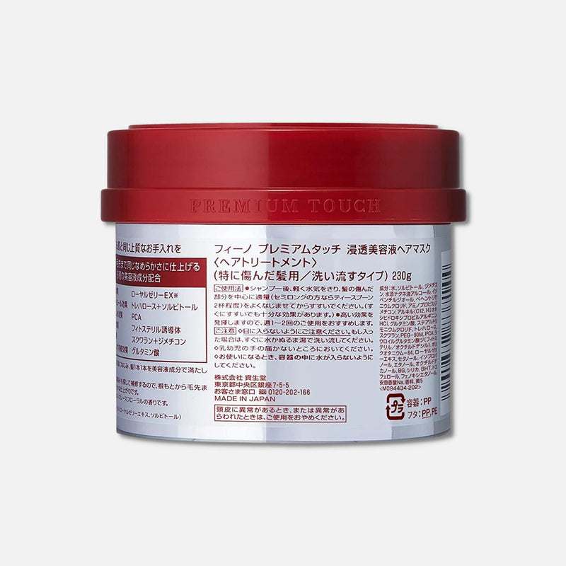 Shiseido Fino Hair Mask Treatment 230g – Buy Me Japan